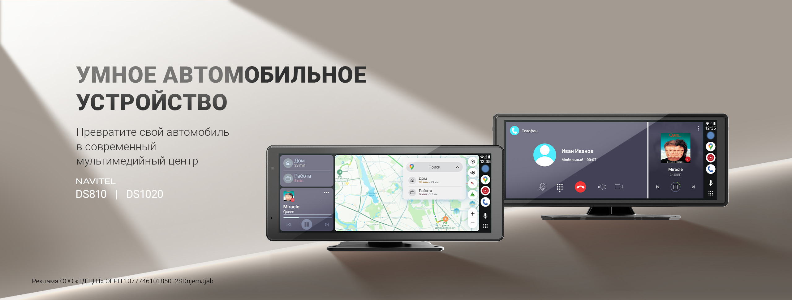 NAVITEL DS810 и NAVITEL DS1020: умные автомобильные дисплеи с CarPlay и Android Auto NAVITEL DS810 и NAVITEL DS1020: умные автомобильные дисплеи с CarPlay и Android Auto