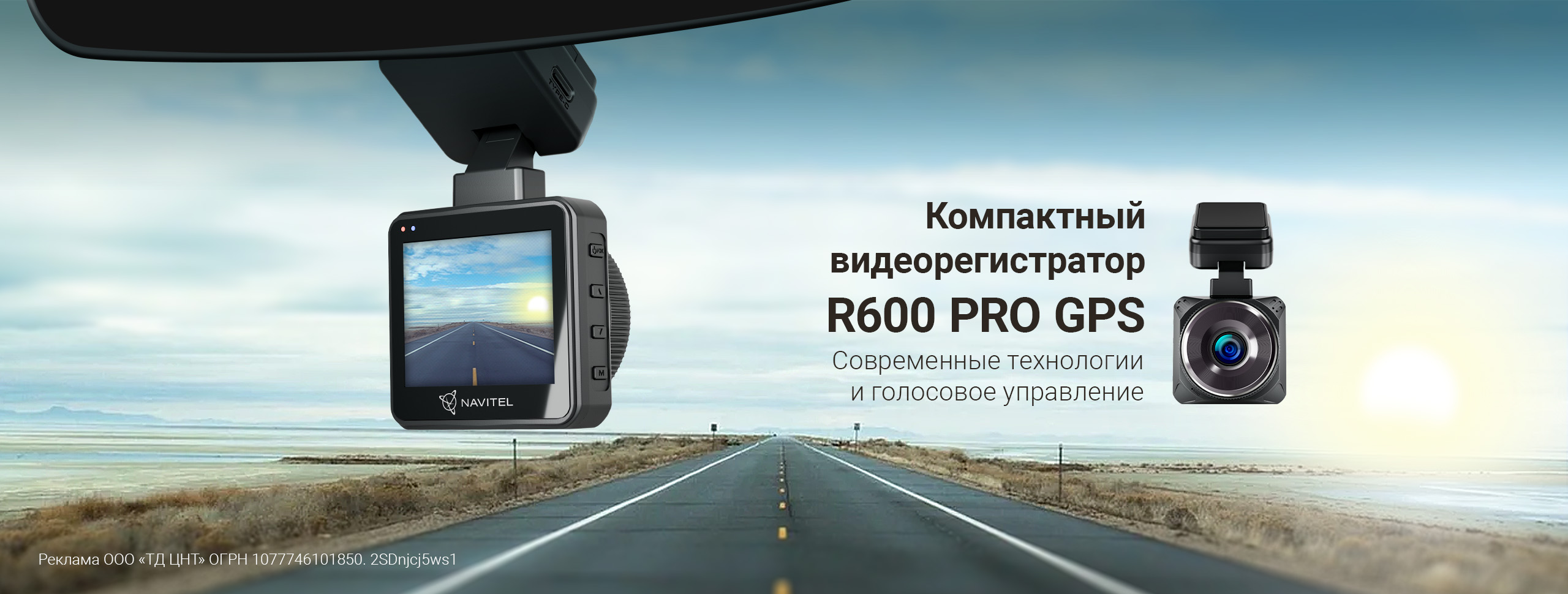 Новинка: NAVITEL R600 PRO GPS — компактный видеорегистратор с 2.7K, GPS и голосовым управлением