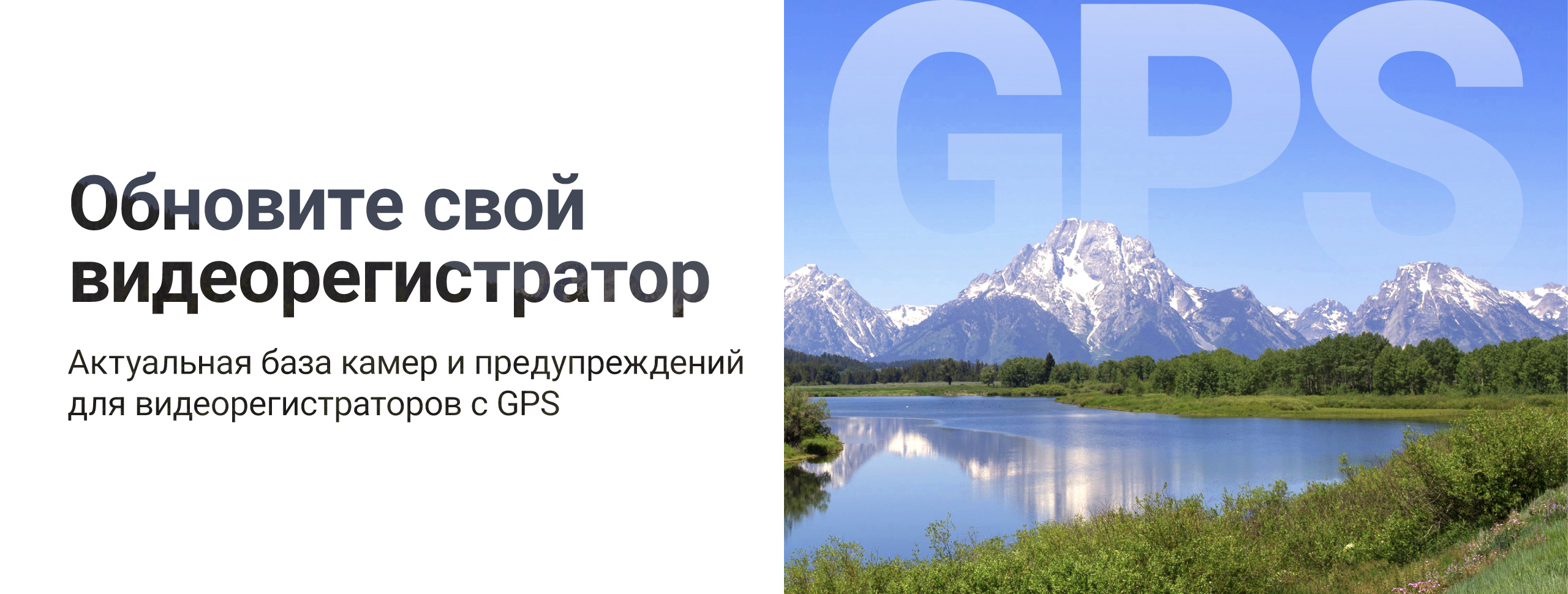 Обновление базы данных камер и предупреждений для видеорегистраторов с GPS-информером Обновление базы данных камер и предупреждений для видеорегистраторов с GPS-информером