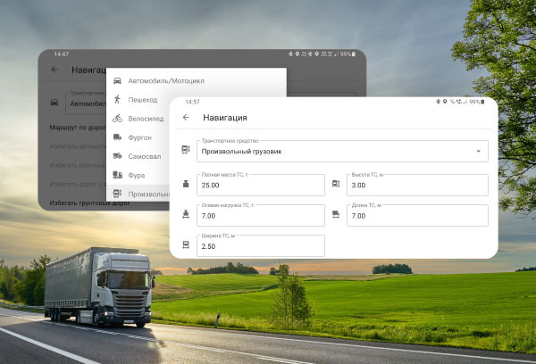 Грузовой граф