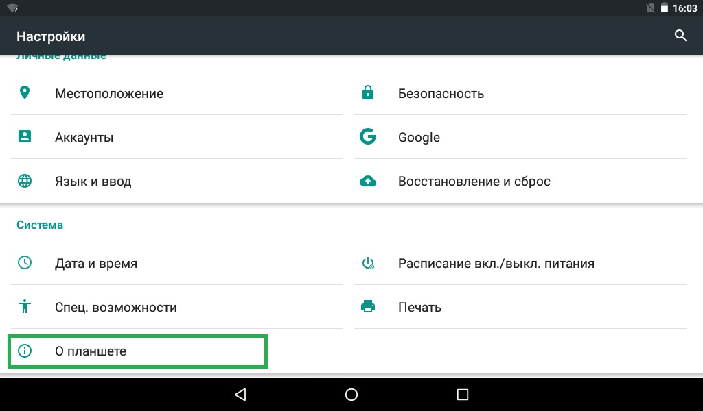 NAVITEL T700 3G update-1
