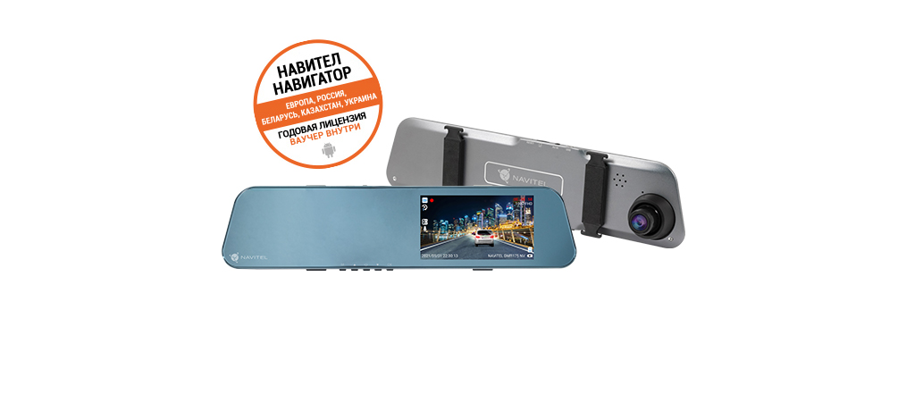 NAVITEL DMR175 NV