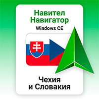 Навител Навигатор. Чехия, Словакия