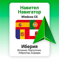 Навител Навигатор. Испания, Португалия, Гибралтар, Андорра