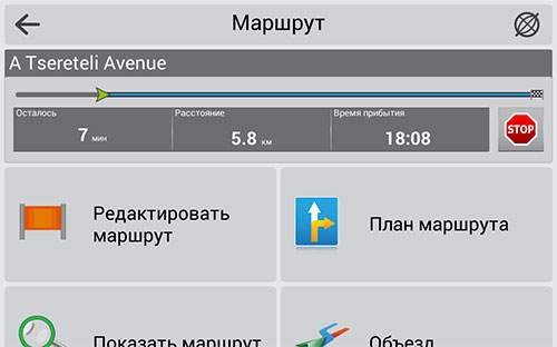 Навител Навигатор. Грузия