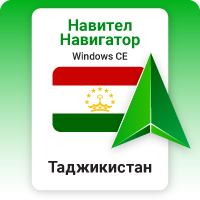 Навител Навигатор.Таджикистан
