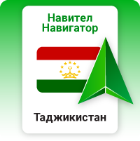 Навител Навигатор.Таджикистан