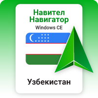 Навител Навигатор. Узбекистан