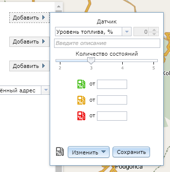 Navitel Monitoring user's guide - 051