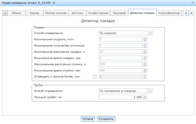 Navitel Monitoring user's guide - 061