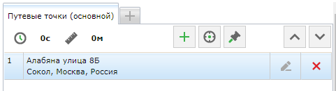 Navitel Monitoring user's guide - 111