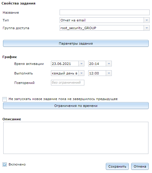 Navitel Monitoring user's guide - 151