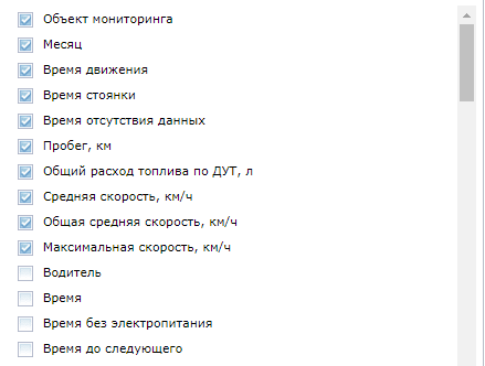 Navitel Monitoring user's guide - 155