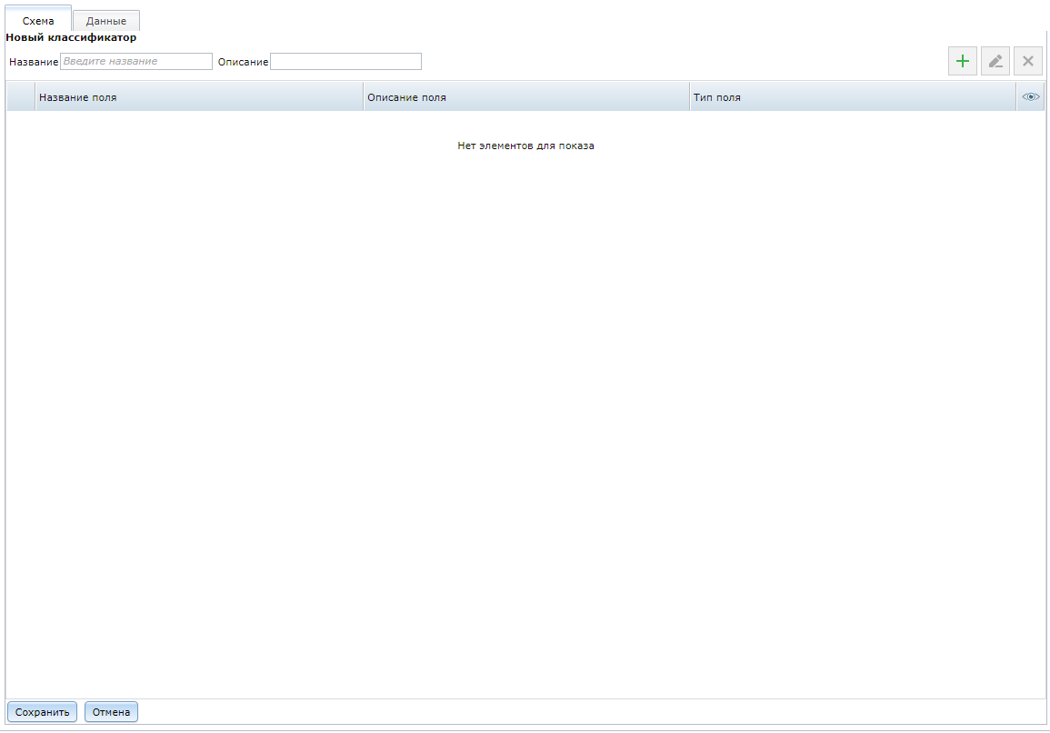 Navitel Monitoring user's guide - 160
