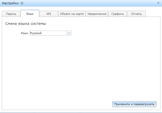Navitel Monitoring user's guide - 188